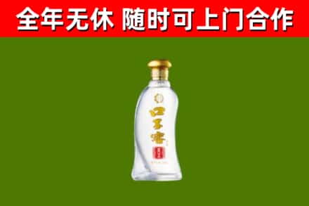 广安回收口子窖